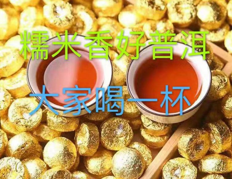 糯米香普洱熟茶迷你小沱茶，一次一粒