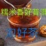 糯米香普洱茶