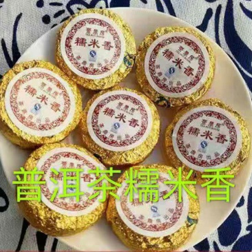 糯米香普洱茶