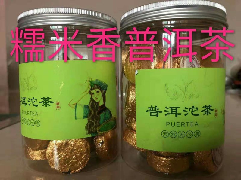 糯米香普洱茶
