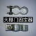大棚镀锌大棚蔬菜大棚圆管椭圆管方管钢管