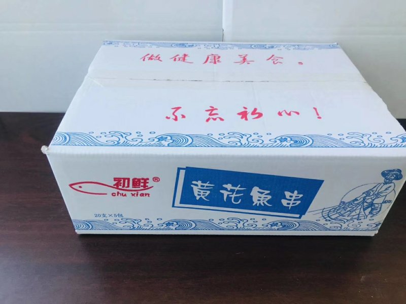 黄花鱼串