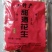 甜酒花生