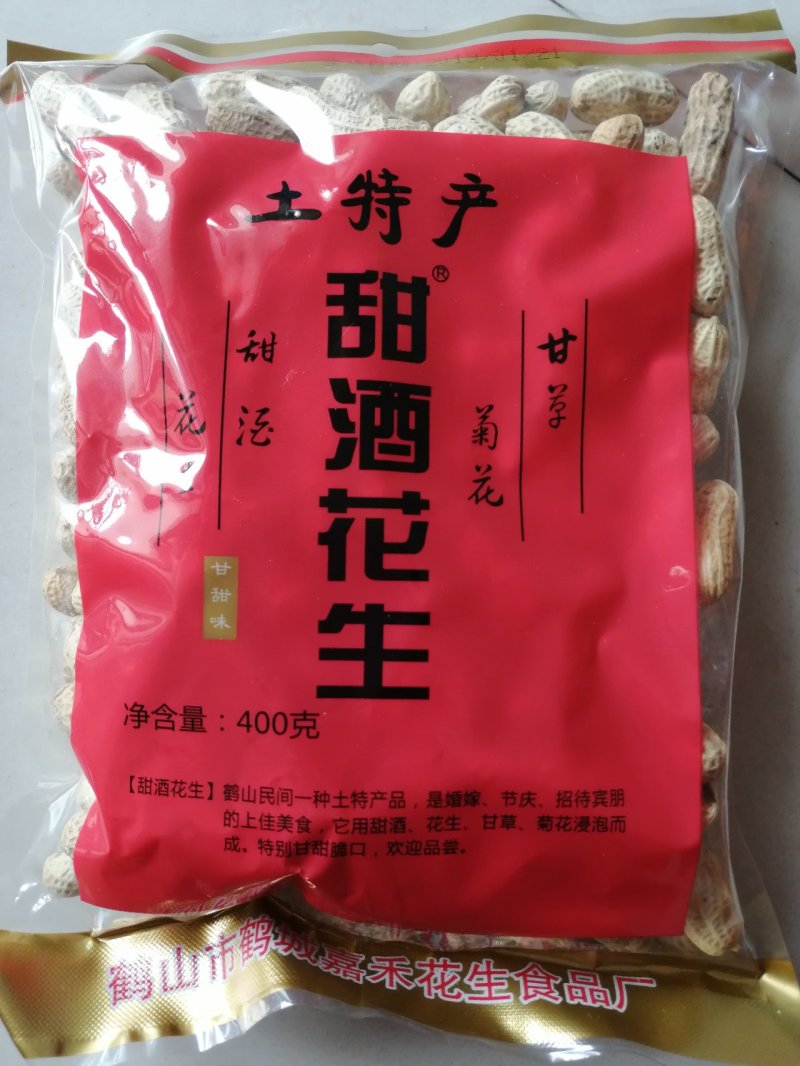 甜酒花生