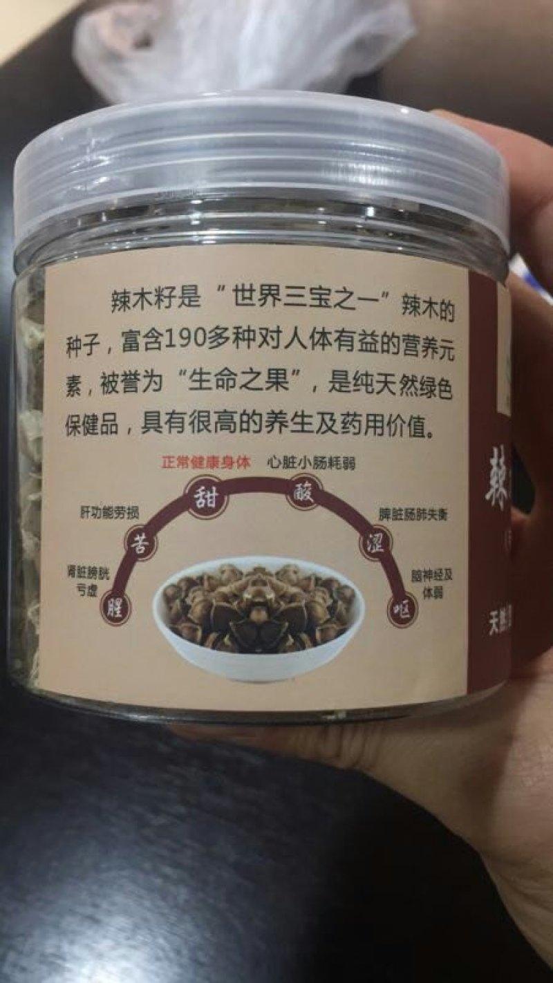 神器的辣木籽