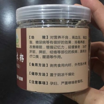 神器的辣木籽