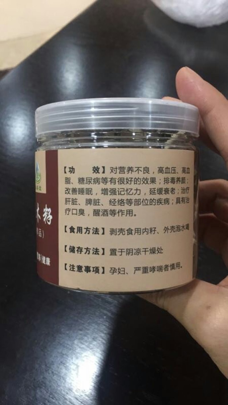 神器的辣木籽