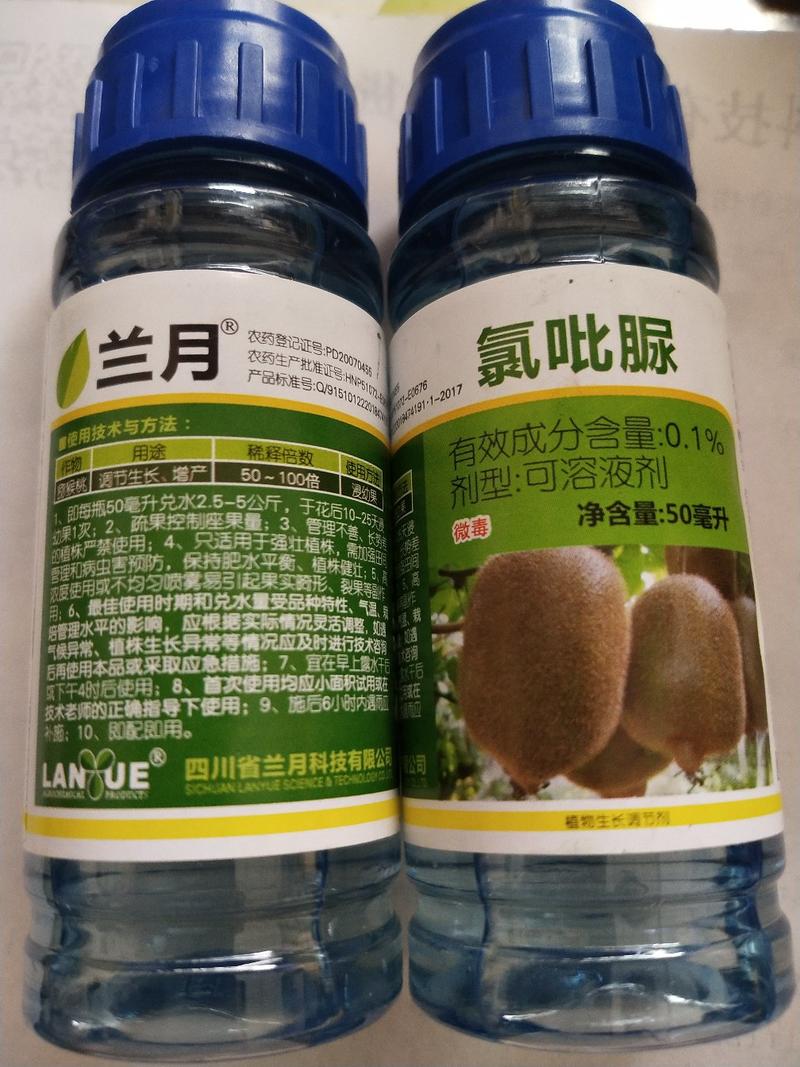 兰月福美特0.1%氯吡脲红心绿心猕猴桃葡萄寖膨大剂调节剂