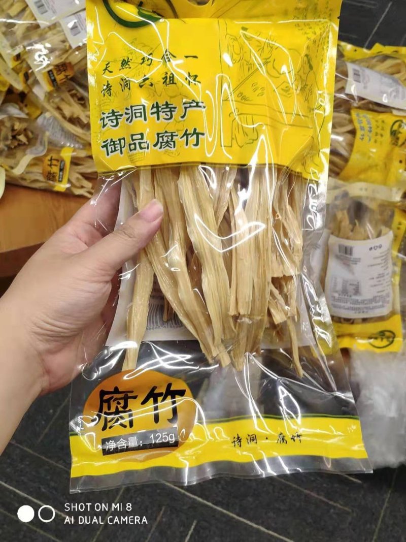 肇庆诗洞天然腐竹