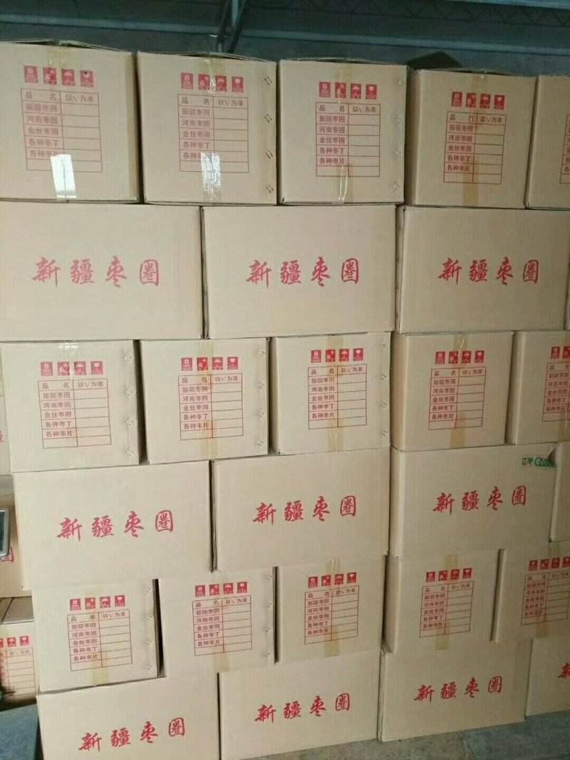 新疆若羌灰枣圈零食大礼包