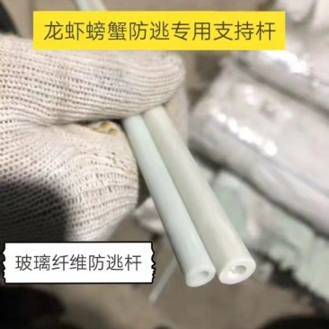 小龙虾防逃网杆螃蟹防逃膜支撑杆桩防逃板玻璃纤维管龙虾围网
