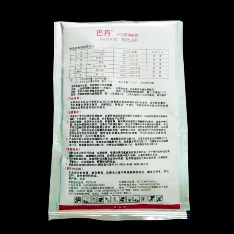 日本住友巴丹8%杀螟丹茶小绿叶蝉小菜蛾菜青虫杀虫剂1