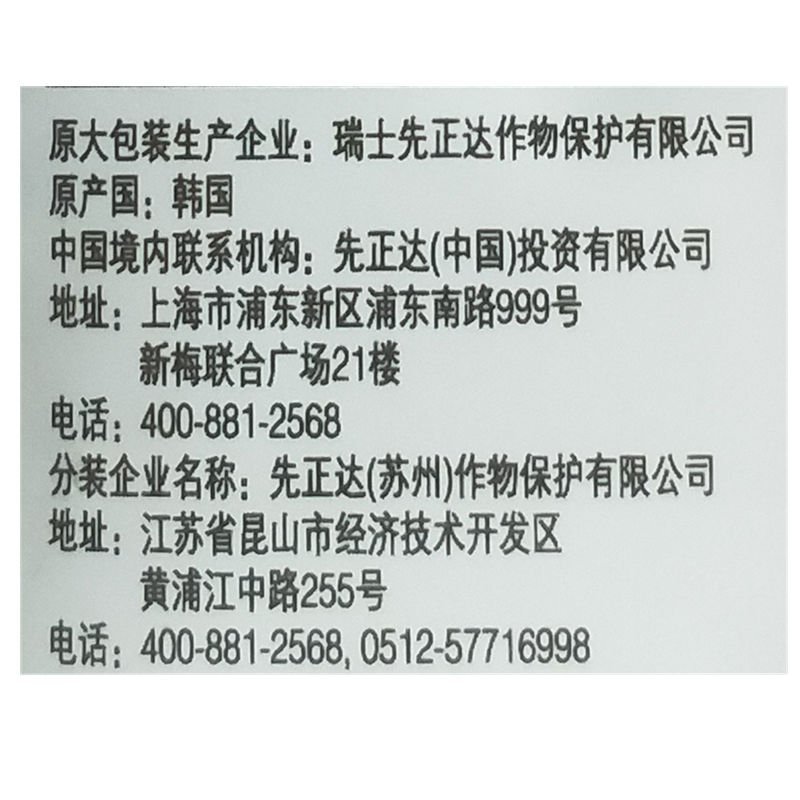 瑞士先正达阿米多彩嘧菌酯嘧菌脂百菌清霜霉病早疫病叶斑病