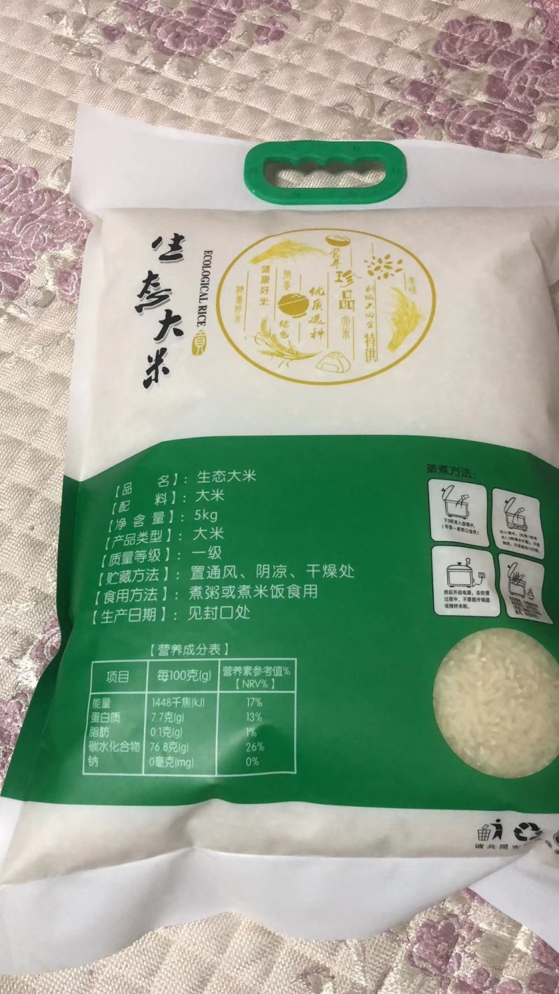 东北柳毛大米