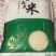 东北柳毛大米