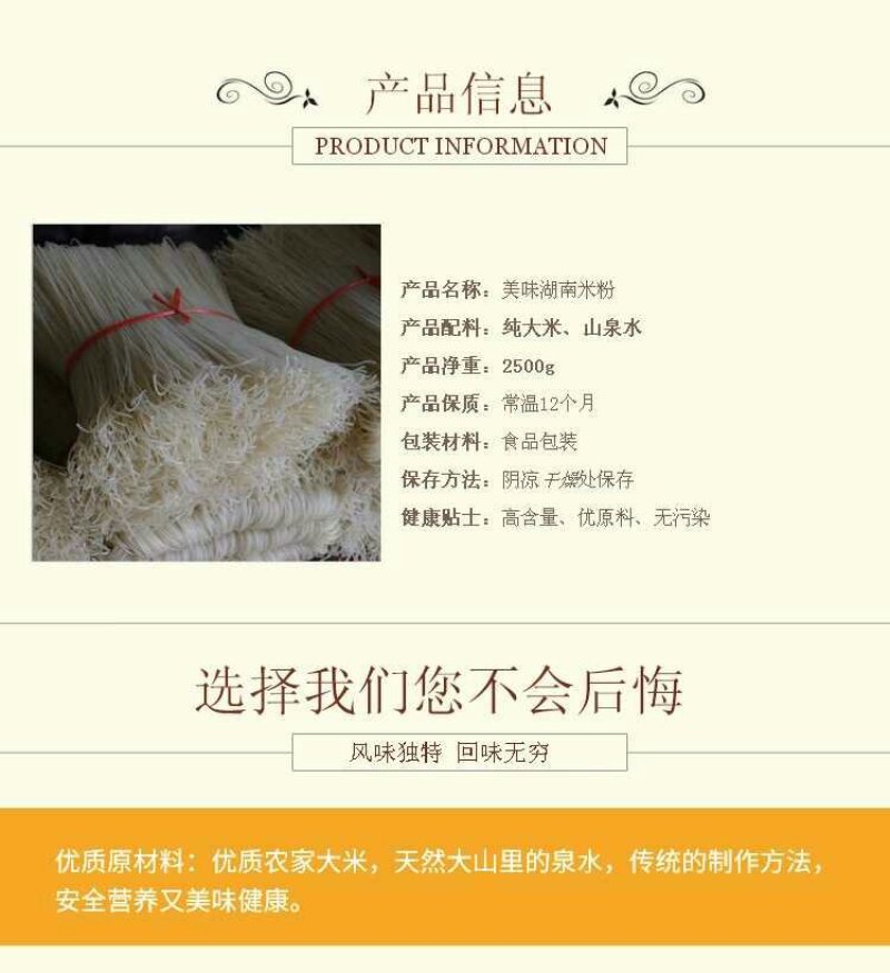 湖南米粉纯手工制作早餐米粉5斤装包邮