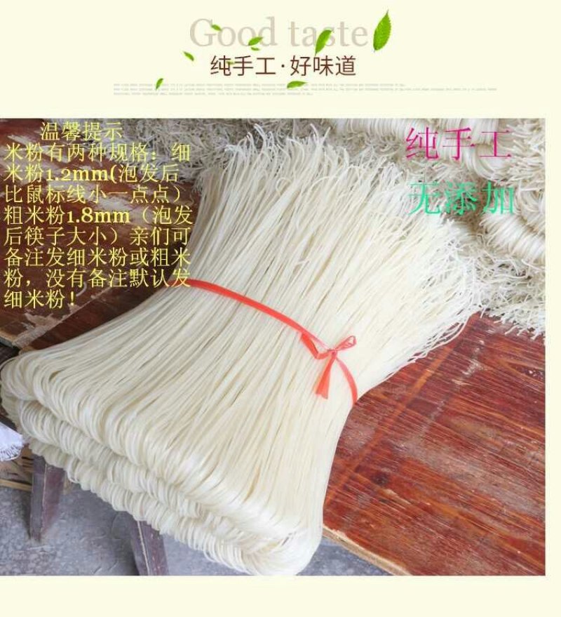 湖南米粉纯手工制作早餐米粉5斤装包邮