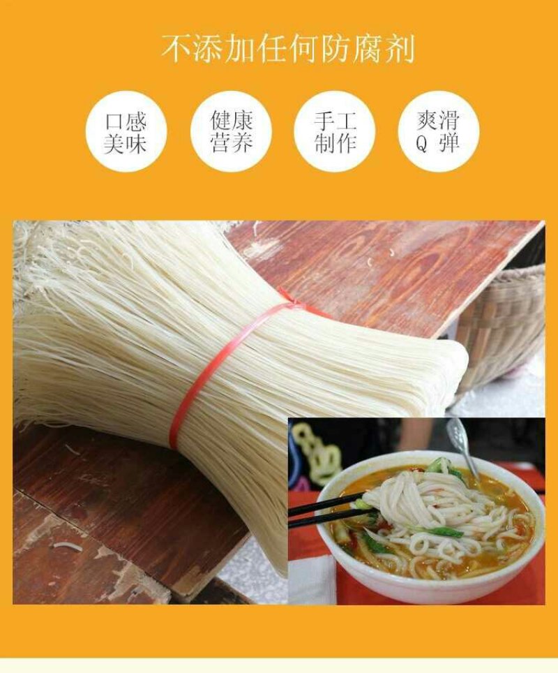 湖南米粉纯手工制作早餐米粉5斤装包邮