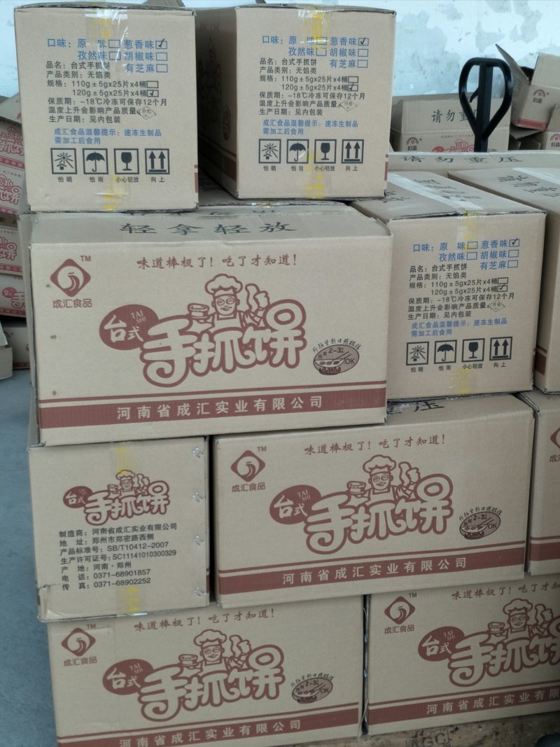 手抓饼