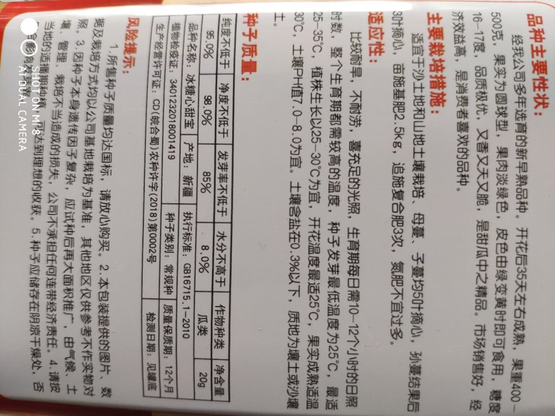 上栗白早熟黄瓜种子果棍棒形皮微绿少刺