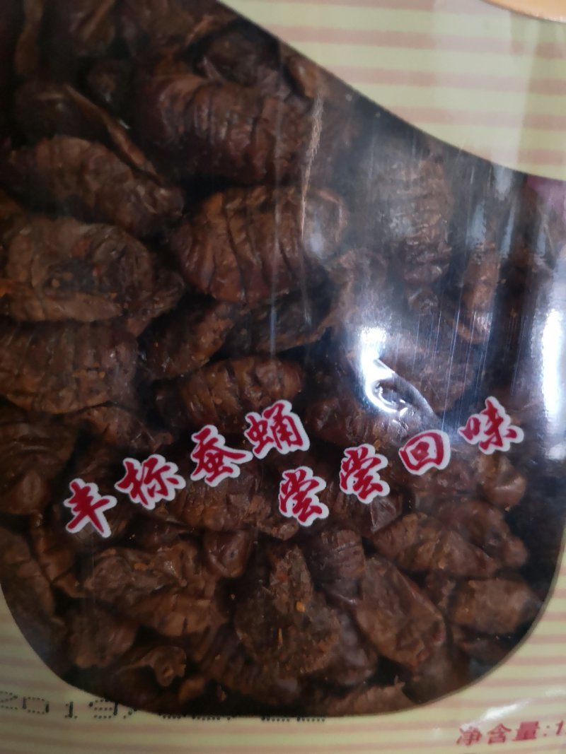 蚕蛹