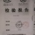 蚕蛹