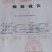 纯红薯手工粉条