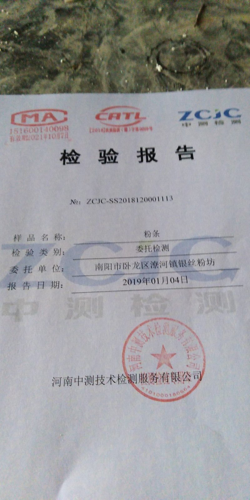纯红薯手工粉条