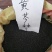 黄芩种子