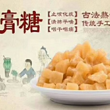 梨膏糖一件代发