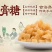 梨膏糖一件代发