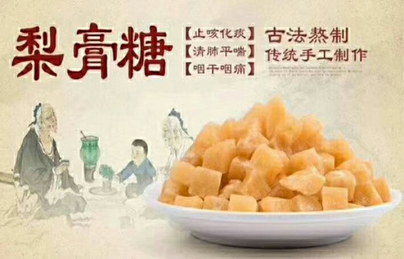 梨膏糖一件代发