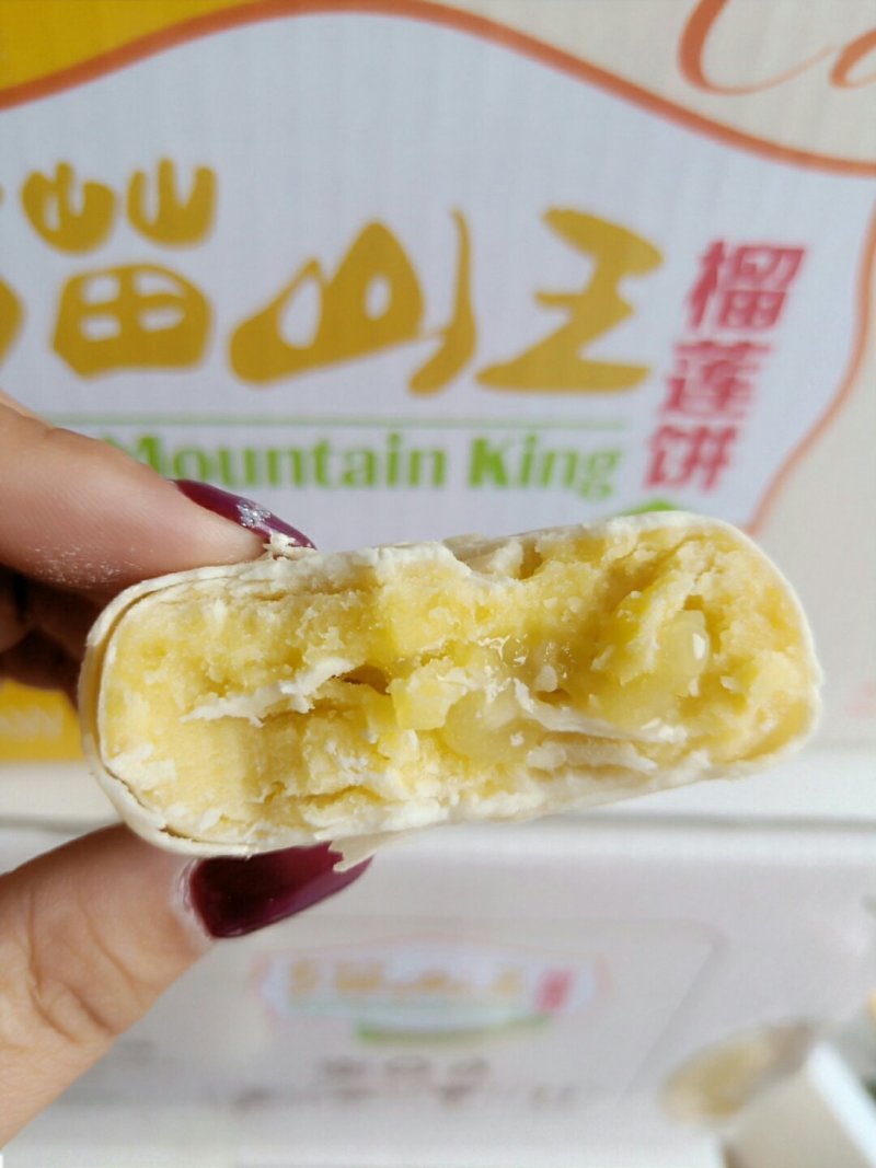 榴莲酥