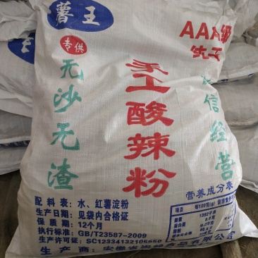 酸辣粉红薯粉条细粉细粉宽粉