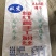 酸辣粉红薯粉条细粉细粉宽粉