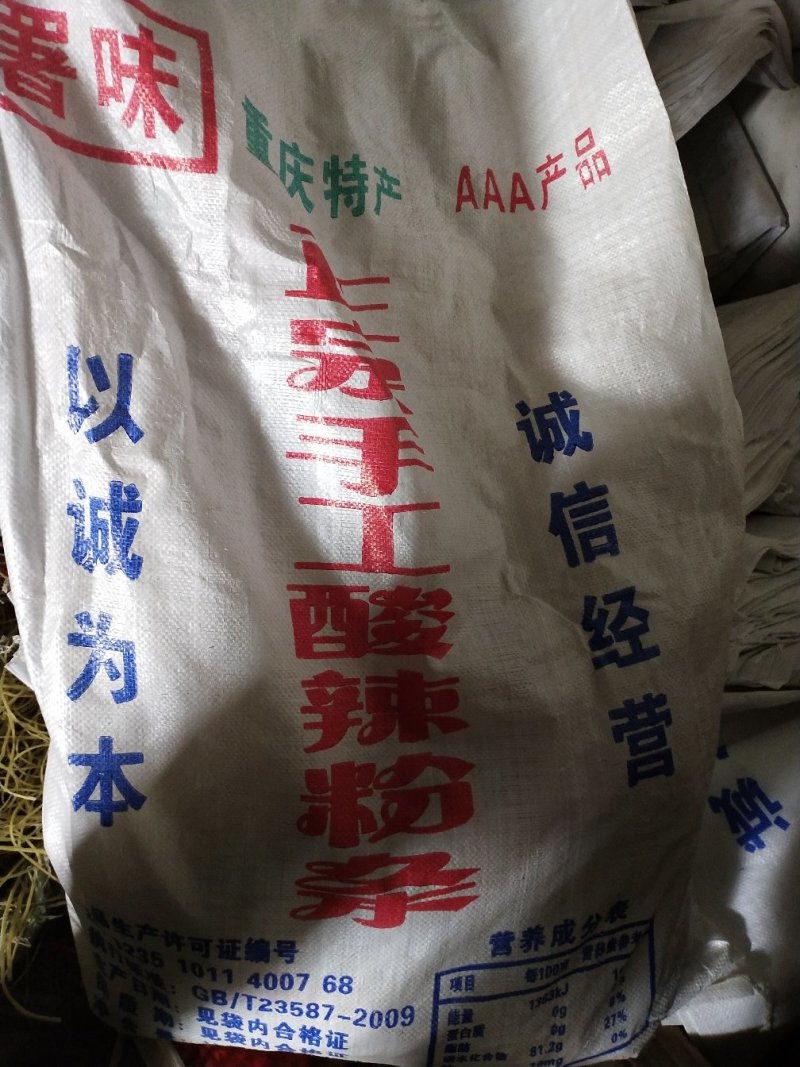 红薯粉条酸辣粉粗细宽三种规格