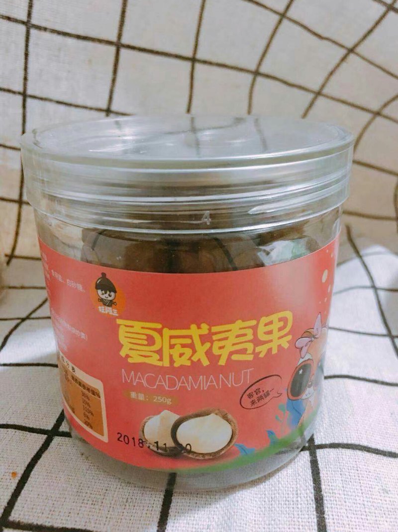 夏威夷果