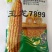 玉龙7899高产抗性好米质好不秃顶
