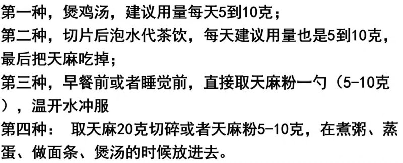 长白山林下半野生天麻特胜云南邵通原皮原色原滋原味包邮
