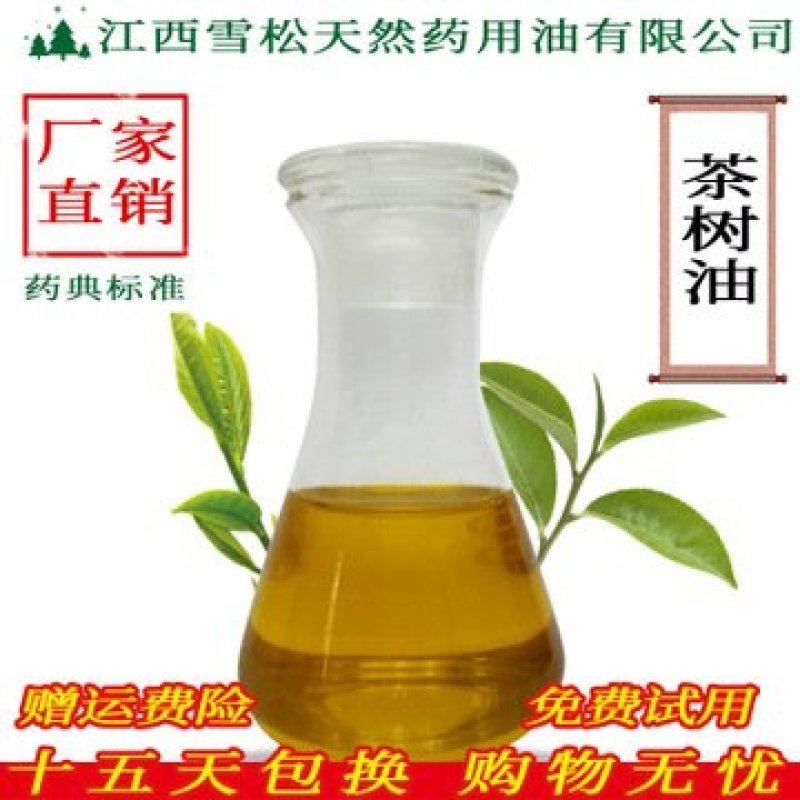 核桃油