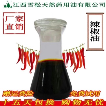 辣椒油