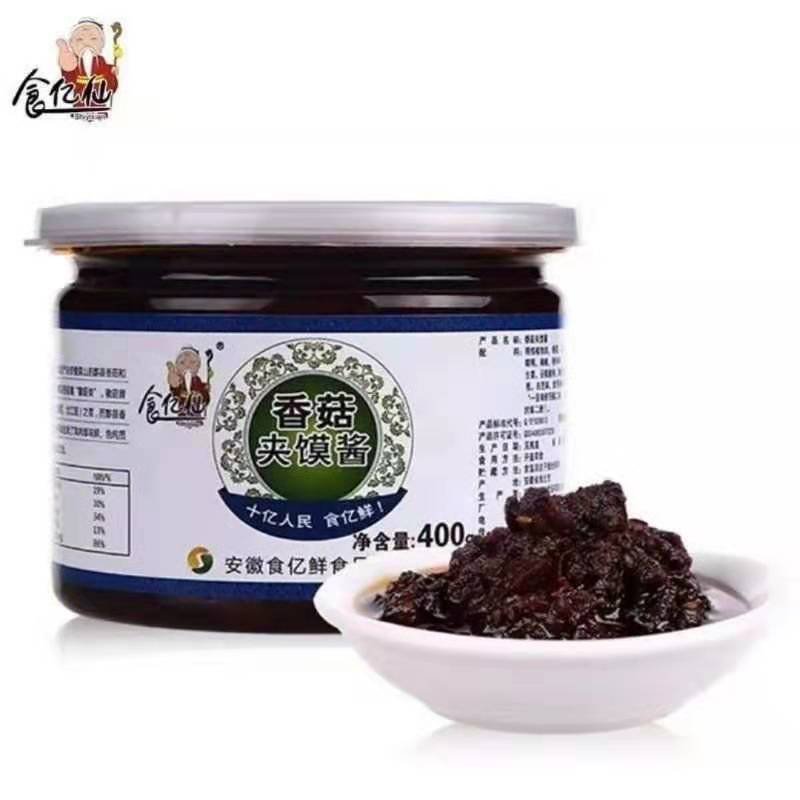 香菇酱，牛肉酱