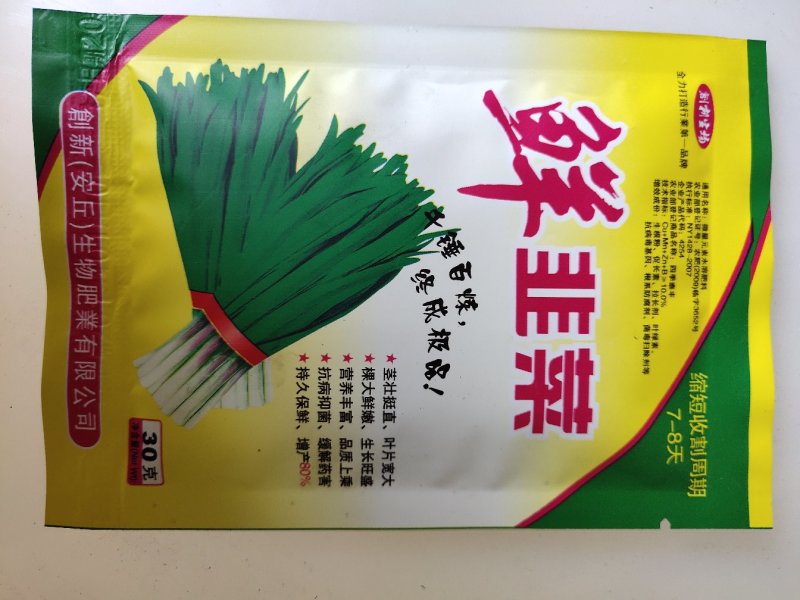 鲜韭菜韭菜专用叶面肥预防干尖黄叶缩短收割周期30g