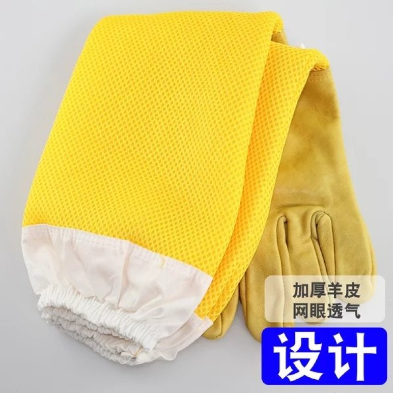 养蜂羊皮黄色镂空手套