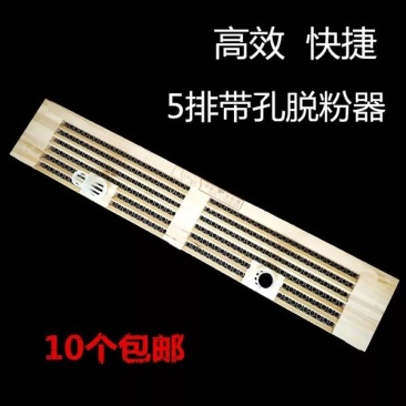 蜜蜂脱粉器5排10个包邮