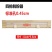 脱粉器4排10个包邮