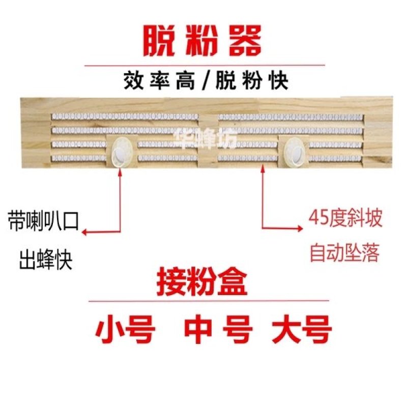 脱粉器4排10个包邮