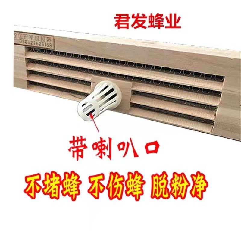 脱粉器4排10个包邮