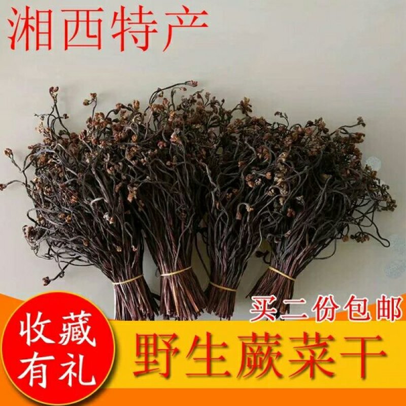纯野生农家自晒蕨菜干29.9元一斤包邮，