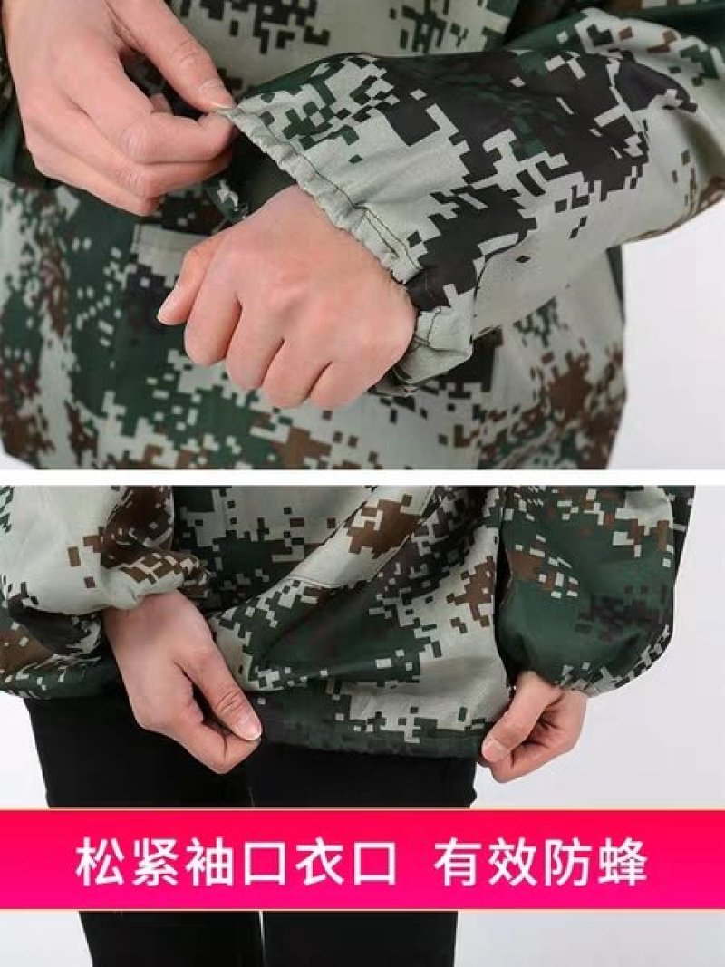 防蜂衣迷彩防蜂衣包邮
